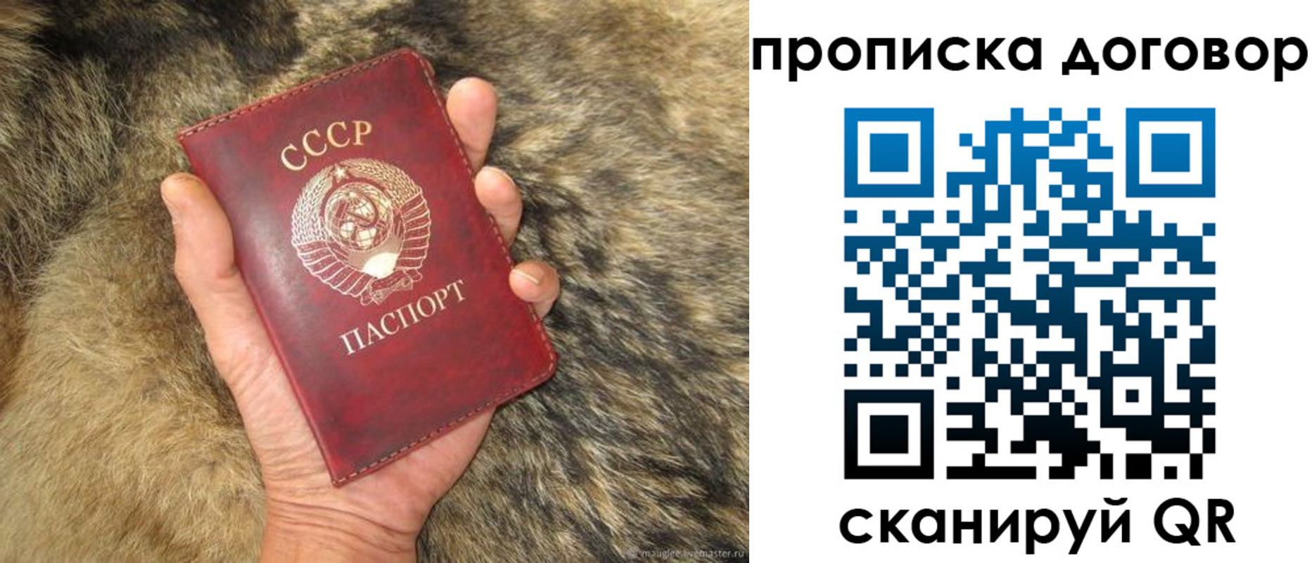 прописка регистрация в Ужуре