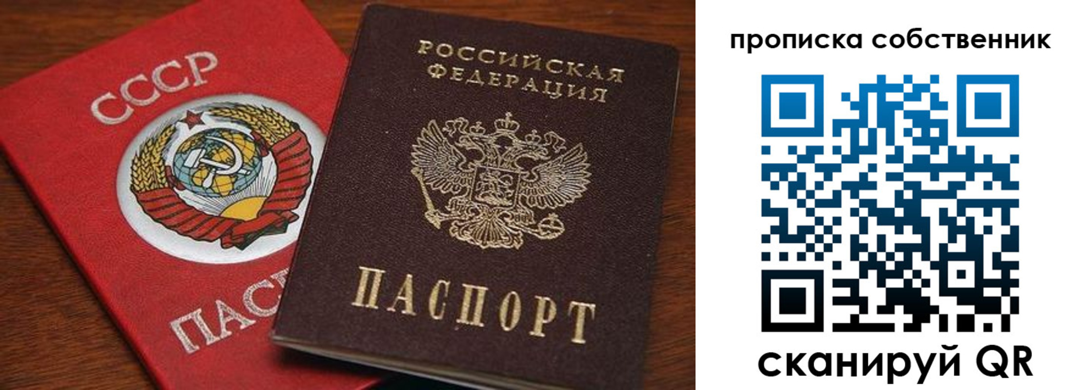 прописка регистрация в Ужуре